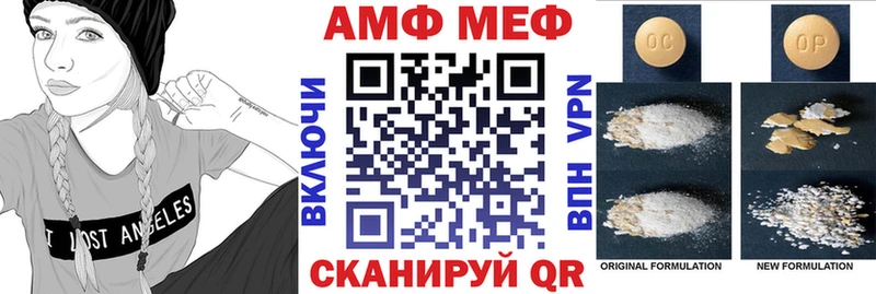 АМФ 97%  Купить где  Липки 