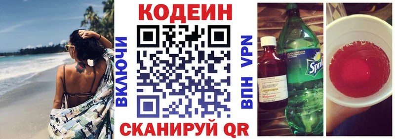 Купить  Липки  Кодеиновый сироп Lean напиток Lean (лин) 