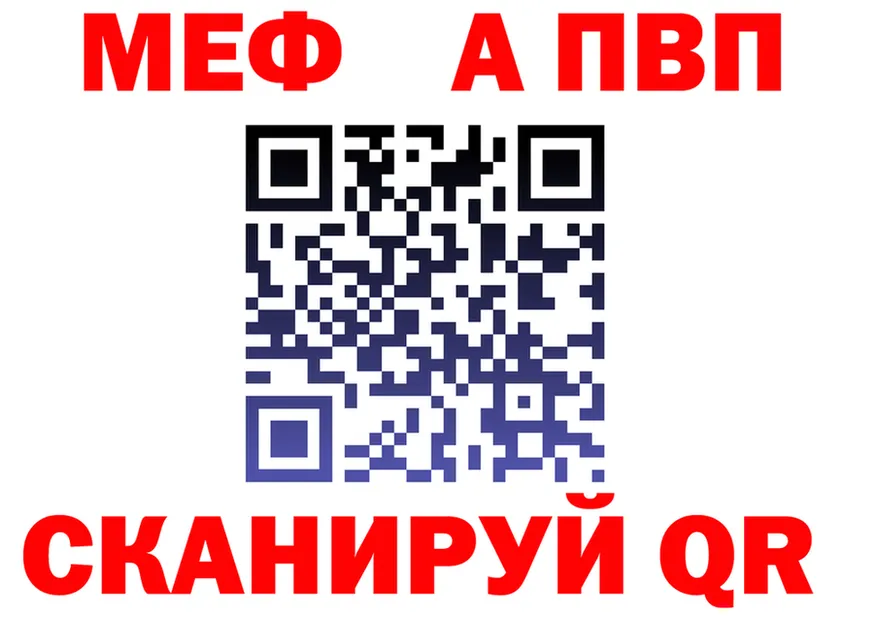 Альфа ПВП Crystall ONION маркетплейс mega Липки