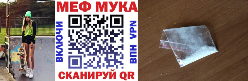 Меф мяу мяу  Купить  Липки 